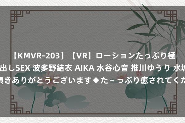 【KMVR-203】【VR】ローションたっぷり極上5人ソープ