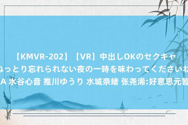 【KMVR-202】【VR】中出しOKのセクキャバにようこそ